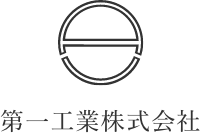 第一工業株式会社